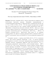 Научная статья на тему 'ЭЛЕКТРОННОЕ РАСПРЕДЕЛЕНИЕ И СВЯЗИ Те-Те В КЛАСТЕРНОМ СОЕДИНЕНИИ Re6Te15 ПО ДАННЫМ 125Te ЯМР И КВАНТОВЫХ AB INITIO РАСЧЕТОВ'