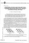 Научная статья на тему 'Электронное строение и энергетический спектр двумерных ионно-ковалентных структур на основе кремнийуглеводородов, нитрида бора, нитрида алюминия и фосфида алюминия'