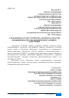 Научная статья на тему '"ЭЛЕКТРОННОЕ ТРУДОУСТРОЙСТВО" ДЕТЕЙ КАК СРЕДСТВО ПОВЫШЕНИЯ КАЧЕСТВА ЖИЗНИ ПОДРОСТАЮЩЕГО ПОКОЛЕНИЯ'