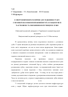 Научная статья на тему 'Електронномікроскопічне дослідження стану слизової оболонки порожнини рота в пацієнтів із частковою та множинною ретенцією зубів'