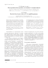 Научная статья на тему 'Электронновозбужденные состояния 1,4-нафтохинона'