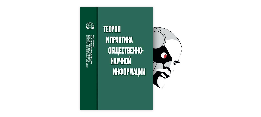 Хавкина л б библиотеки их организация и техника руководство по библиотековедению