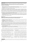 Научная статья на тему 'Электронные денежные средства как новый объект гражданских прав в российском и международном праве: ограничение оборотоспособности и перспективы правового регулирования'