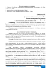 Научная статья на тему 'ЭЛЕКТРОННЫЕ ДЕНЬГИ В РОССИИ'