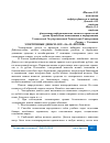 Научная статья на тему 'ЭЛЕКТРОННЫЕ ДЕНЬГИ: ВСЕ "ЗА" И "ПРОТИВ"'