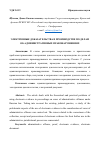 Научная статья на тему 'ЭЛЕКТРОННЫЕ ДОКАЗАТЕЛЬСТВА В ПРОИЗВОДСТВЕ ПО ДЕЛАМ ОБ АДМИНИСТРАТИВНЫХ ПРАВОНАРУШЕНИЯХ'