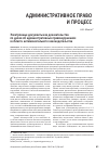 Научная статья на тему 'Электронные документы как доказательства по делам об административных правонарушениях в области антимонопольного законодательства'