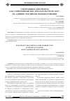 Научная статья на тему 'Электронные документы как современный вид доказательств по делу об административном правонарушении'