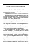 Научная статья на тему 'Электронные образовательные ресурсы в работе с детьми дошкольного возраста'