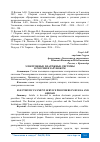 Научная статья на тему 'ЭЛЕКТРОННЫЕ ПЛАТЁЖНЫЕ СИСТЕМЫ В РОССИИ И ЗАРУБЕЖОМ'