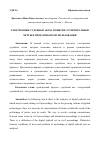 Научная статья на тему 'ЭЛЕКТРОННЫЕ СУДЕБНЫЕ АКТЫ. ПОНЯТИЕ, ОТЛИЧИТЕЛЬНЫЕ ЧЕРТЫ И ПРОБЛЕМЫ ИХ ИСПОЛЬЗОВАНИЯ'