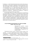 Научная статья на тему 'Электронные возможности габитоскопии: опыт США и России'