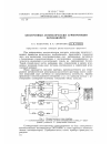 Научная статья на тему 'Электронный автоматический суммирующий потенциометр'
