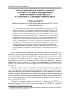 Научная статья на тему 'Электронный документооборот как инструмент повышения эффективности процедур налогового администрирования'