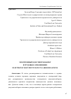 Научная статья на тему 'Электронный документооборот в трудовых отношениях'