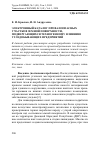 Научная статья на тему 'Электронный каталог провалоопасных участков земной поверхности, подвергающихся техногенному влиянию угледобывающих предприятий'