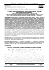 Научная статья на тему 'ЭЛЕКТРОННЫЙ ПРОКЬЮРЕМЕНТ В РОССИИ: ЦИФРОВИЗАЦИЯ ОТДЕЛЬНЫХ ПРОЦЕССОВ'