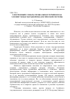 Научная статья на тему 'Электронный словарь специальных терминов как элемент международной педагогической системы'