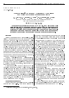 Научная статья на тему 'Электронный транспорт в пленках аморфных металл-углеродных нанокомпозитов'