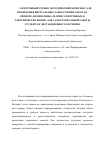 Научная статья на тему 'Электронный учебно-методический комплекс для проведения виртуальных лабораторних работ на примере дисциплины «Теория электронных и электрических цепей» для самостоятельной работы студента и дистанционного обучения'