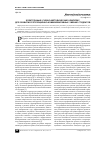Научная статья на тему 'Электронный учебно-методический комплекс для развития регуляционно-коммуникативных умений студентов'