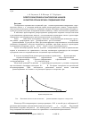 Научная статья на тему 'Электроокисление ароматических аминов в синтезе органических соединений серы'