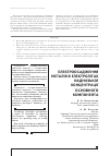 Научная статья на тему 'Електроосадження металів в електролітах наднизької концентрації основнного компонента'
