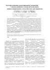 Научная статья на тему 'Электроосаждение композиционных покрытий Ni–TiO2 с использованием электролита на основе низкотемпературного эвтектического растворителя'