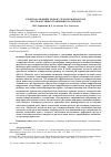 Научная статья на тему 'ЭЛЕКТРООСАЖДЕНИЕ МЕДИ В УЛЬТРАЗВУКОВОМ ПОЛЕ ИЗ ОТРАБОТАННЫХ ТРАВИЛЬНЫХ РАСТВОРОВ'