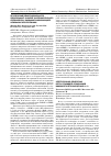 Научная статья на тему 'Электропорация дендритных клеток плазмидой, кодирующей иммунорегуляторный цитокин IL-10'