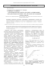 Научная статья на тему 'Электроповерхностные свойства исходных и активированных ультрафиолетовым излучением глин ангольских месторождений Катока и Катети'