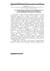 Научная статья на тему 'Електропроводимость гибких сенсорных пленок на основе композитов полиортотолуидина с диэлектрическими полимерными матрицами'