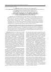 Научная статья на тему 'Электропроводность и сенсорные свойства кобальтита самария smcoo 3, синтезированного с помощью золь-гель метода'
