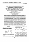 Научная статья на тему 'Электропроводность неводных растворов ароматических полимеров, содержащих ионизующиеся боковые группы'