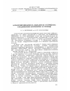 Научная статья на тему 'Электропроводность окислов и галоидных соединений элементов II группы'