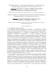 Научная статья на тему 'Электропроводность, термическое расширение и электрохимические свойства перовскитов SrFe0.9V0.1O3-δ и La0.3Sr0.7Fe0.9V0.1O3-δ'