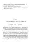 Научная статья на тему 'Электроразрядная модификация полиэтилена'