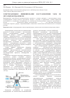 Научная статья на тему 'Электроразрядное Инициирование восстановления Ni(III) из метагидроксида никеля'