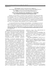 Научная статья на тему 'Электрореологическая аквтивность суспензий на основе полигидратов оксидов хрома'