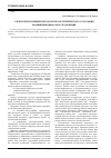 Научная статья на тему 'Электрорезистивный метод контроля технического состояния подшипниковых опор скольжения'