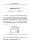 Научная статья на тему 'Электросепарация механических примесей подсолнечного масла'