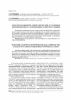 Научная статья на тему 'Электроснабжение энергетических установок нефтедобычи от автономных электростанций'