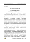 Научная статья на тему 'ЭЛЕКТРОСНАБЖЕНИЕ УДАЛЕННЫХ ОТ ЦЕНТРОВ ПИТАНИЯ ПОТРЕБИТЕЛЕЙ'