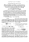 Научная статья на тему 'Электросопротивление жидкого цезия'