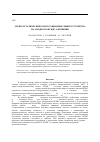 Научная статья на тему 'Электростатические коммутационные микроустройства на анодном оксиде алюминия'