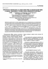 Научная статья на тему 'Электростатическое дальнодействие и бличкодействие в цепях линейного иолиаллиламингидрохлорида'