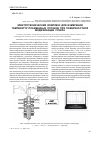 Научная статья на тему 'Электротехнический комплекс для измерения температур плазменных потоков при поверхностной модификации стекла'