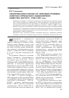 Научная статья на тему 'Электровозная откатка на урановых рудниках Советско-германского акционерного общества «Висмут», 1980-1987 годы'