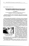 Научная статья на тему 'Электровзрывы в земной коре и их роль в генезисе флюидных растворов и полезных ископаемых'