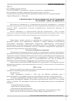 Научная статья на тему 'Электроёмкость продукции и пути её снижения на ГП НПКГ «Зоря-Машпроект»'